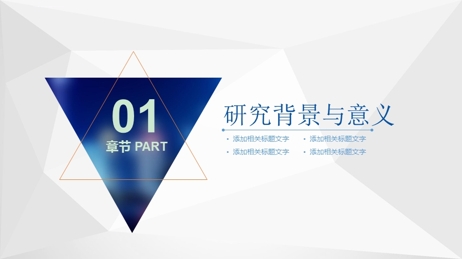 学术报告经典ppt课件.ppt_第3页