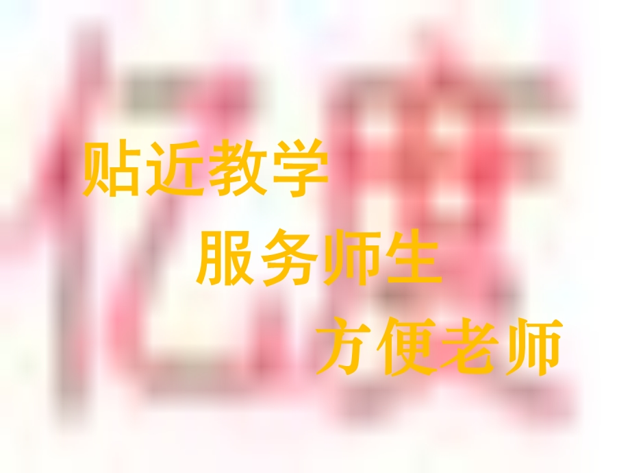 奶奶最喜欢的铃儿ppt课件.ppt_第1页