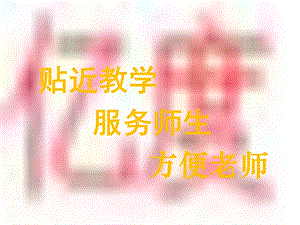 奶奶最喜欢的铃儿ppt课件.ppt