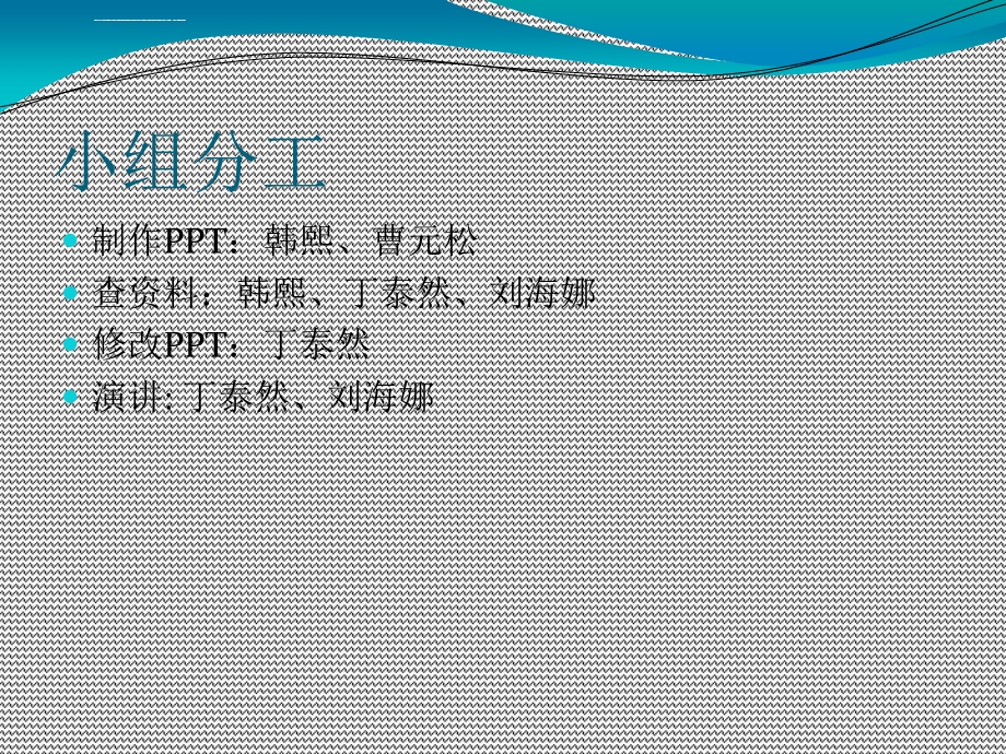 塑料制品的危害ppt课件.ppt_第2页