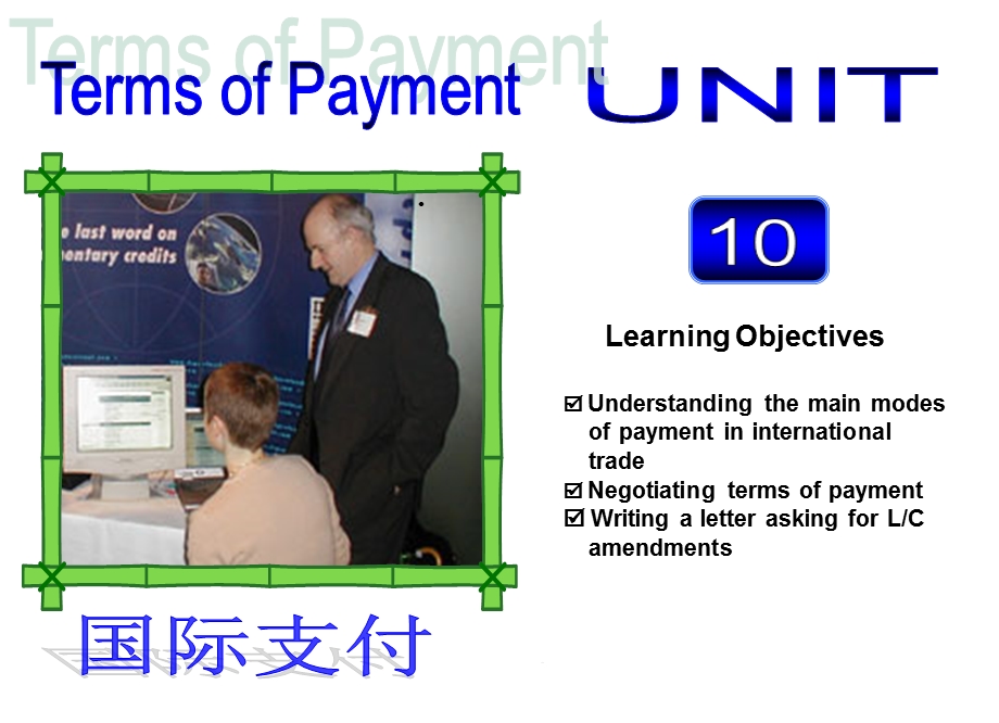 商务英语课件Unit10InternationalPayments10.ppt_第1页