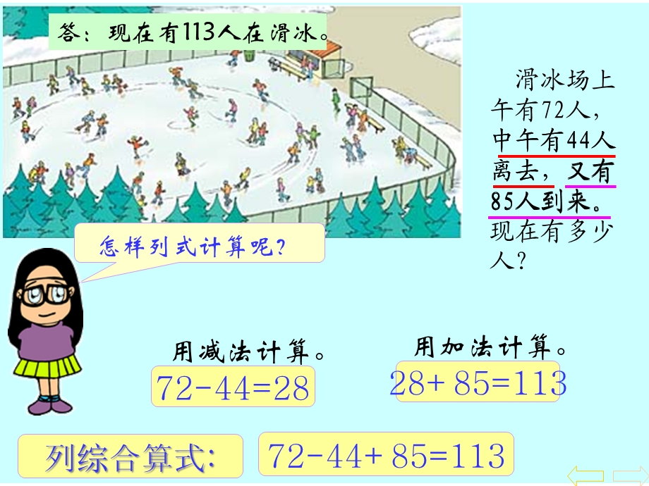 四年级下四则运算全课件.ppt_第3页