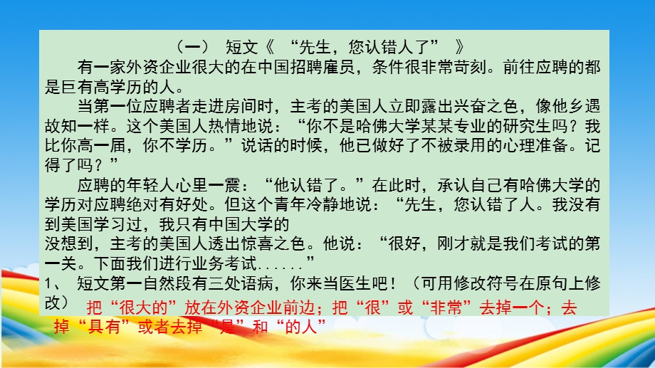 四年级语文下册课外阅读ppt课件.ppt_第3页