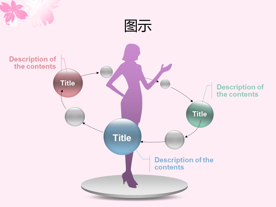 商务ppt模板图片课件.ppt_第2页