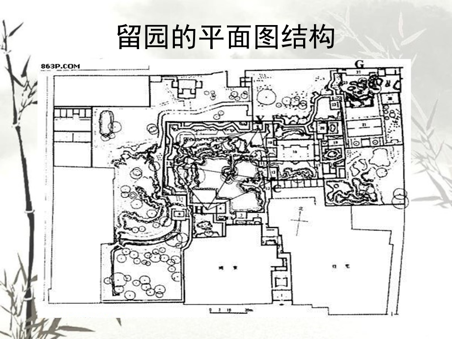 园林文学《留园》 游览路线ppt课件.ppt_第3页