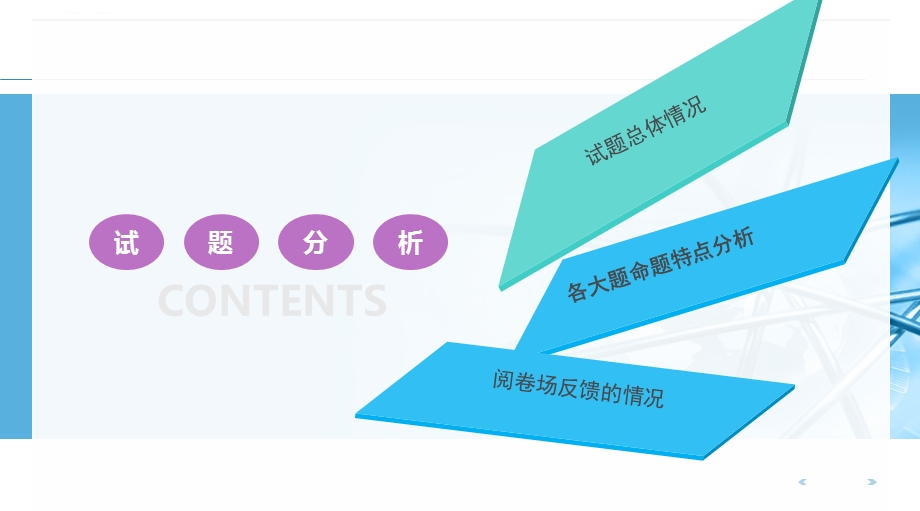 四川省对口高职升学英语考试分析ppt课件.ppt_第2页