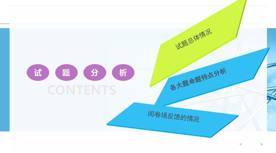 四川省对口高职升学英语考试分析ppt课件.ppt_第3页