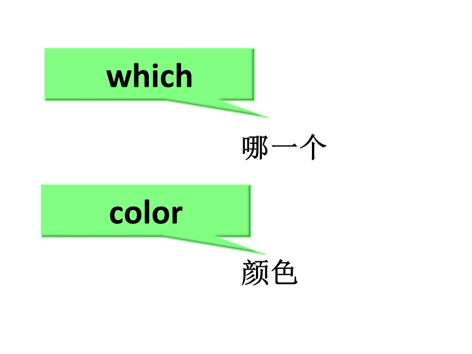 四年级上册英语课件UNIT5WHICHKINDWOULDYOULIKELesson151｜北京课改版(共21张).ppt_第2页