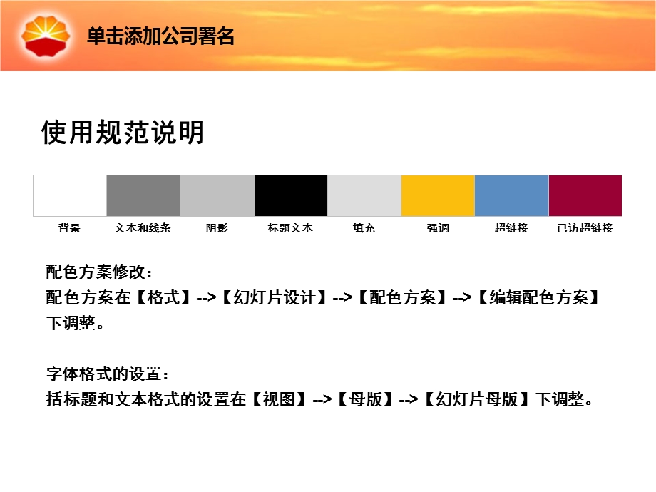 图文分析背景ppt模板课件.ppt_第2页