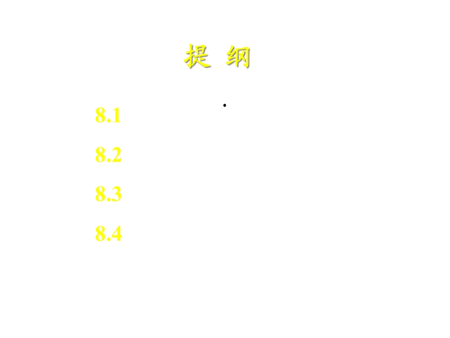 地下建筑空间结构设计理论与方法分析(70张)课件.ppt_第3页