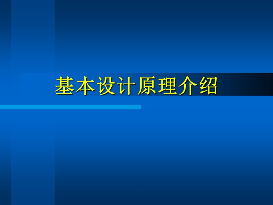 固井培训2套管设计ppt课件.ppt_第2页