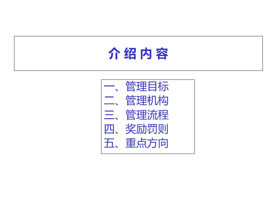 国家知识产权局知识产权发展研究中心课件.ppt_第3页