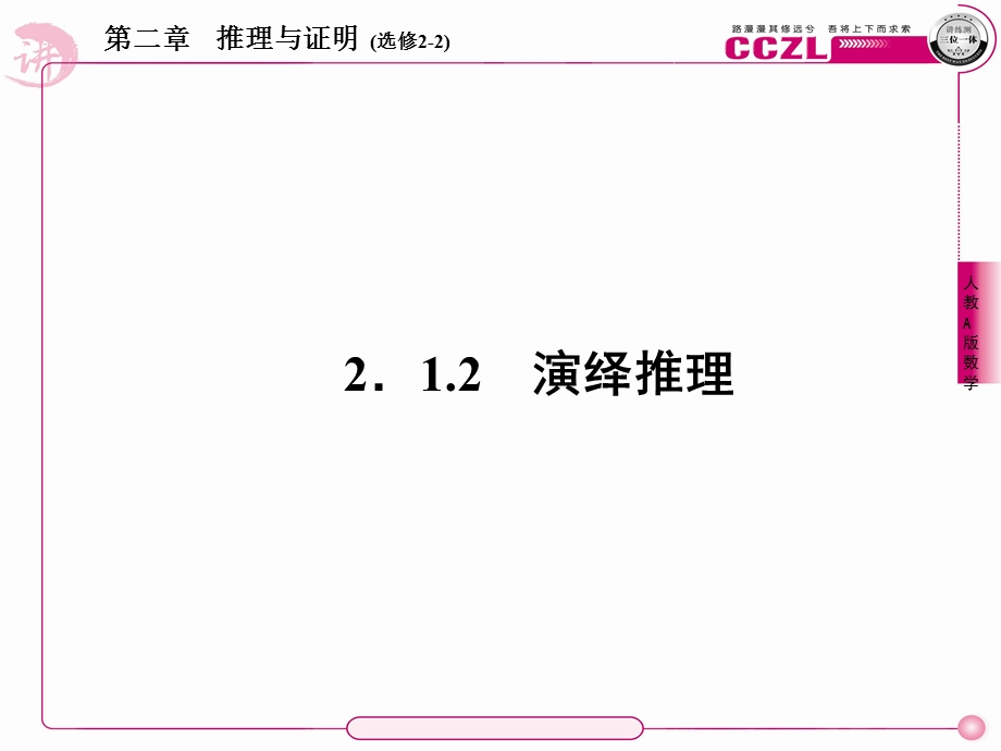 基本初等函数的导数公式及导数的运算法则课件.ppt_第1页