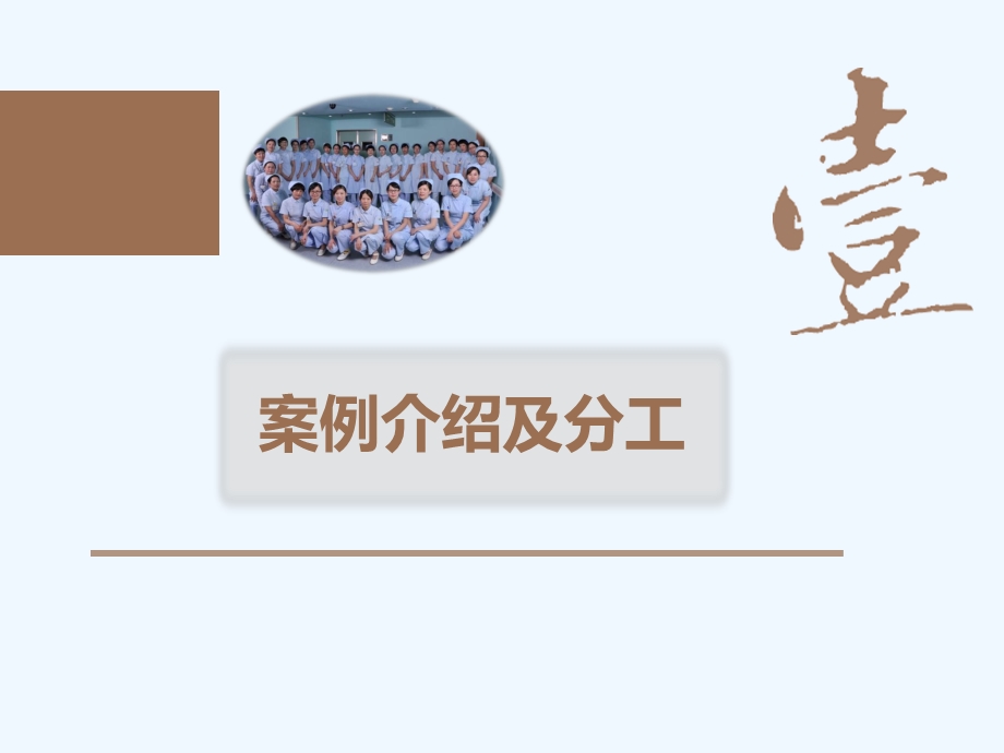 基础护理学情景模拟课件.ppt_第3页