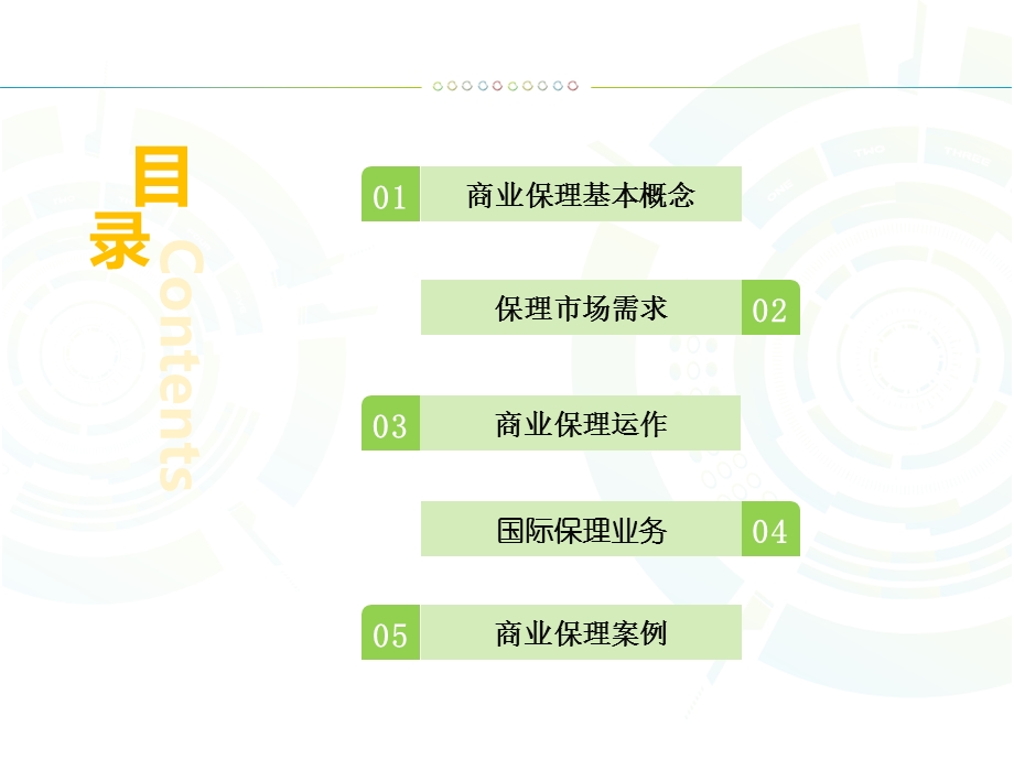 商业保理基础知识ppt课件.pptx_第2页