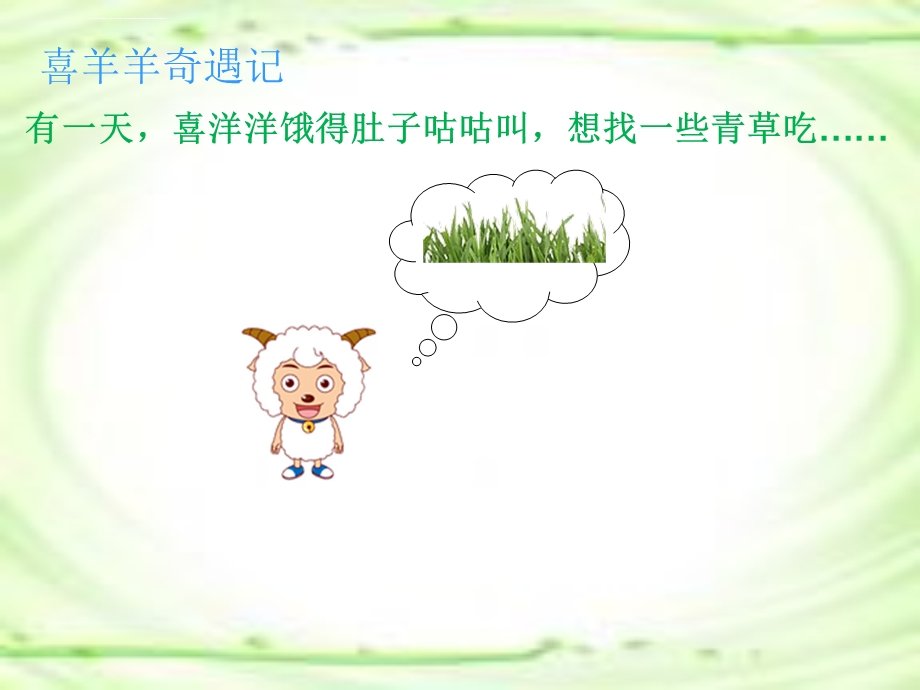 四年级定义新运算ppt课件.ppt_第2页