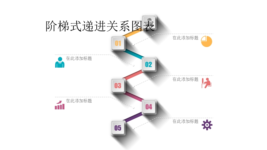 图标系列模板4课件.pptx_第3页