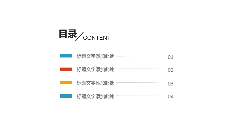 学校健康教育工作总结ppt课件.pptx_第2页