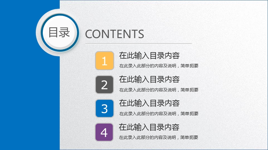 大气实用动态商务ppt模板课件.pptx_第2页