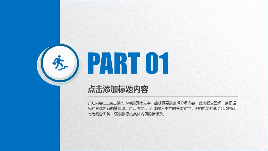 大气实用动态商务ppt模板课件.pptx_第3页