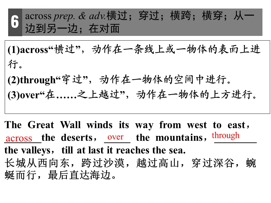 外研版英语必修三module1单词讲练结合ppt课件.ppt_第2页