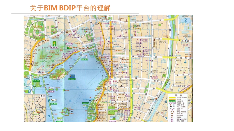 基于BIM的BDIP建筑数据集成平台应用实践课件.pptx_第3页