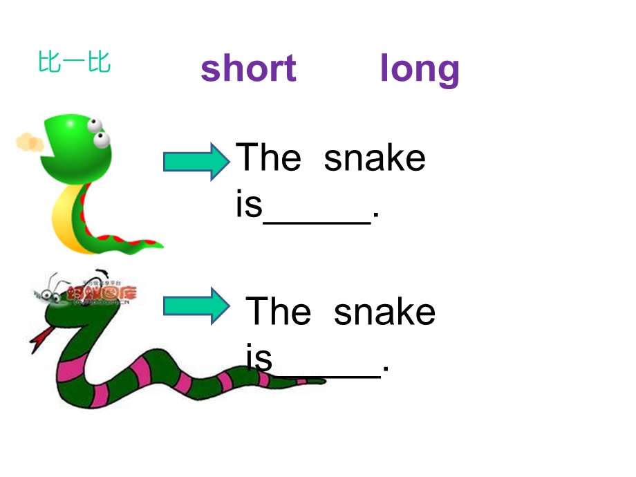 外研版(一起)英语一年级下册M6U1Thesesnakesareshort课件.ppt_第3页