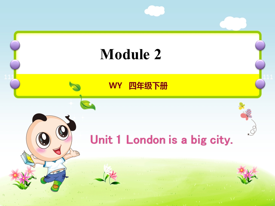 外研小学英语四年级下册Module2Unit1ILondonisabigcity授课课件.ppt_第1页