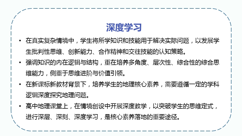 地球上的大气单元教学设计课件.ppt_第2页