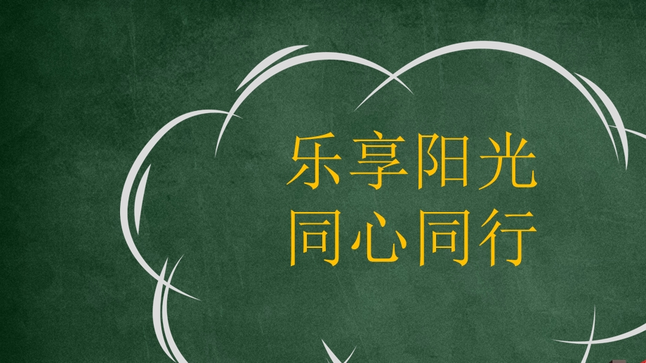 四年级数学家长会ppt课件.pptx_第1页