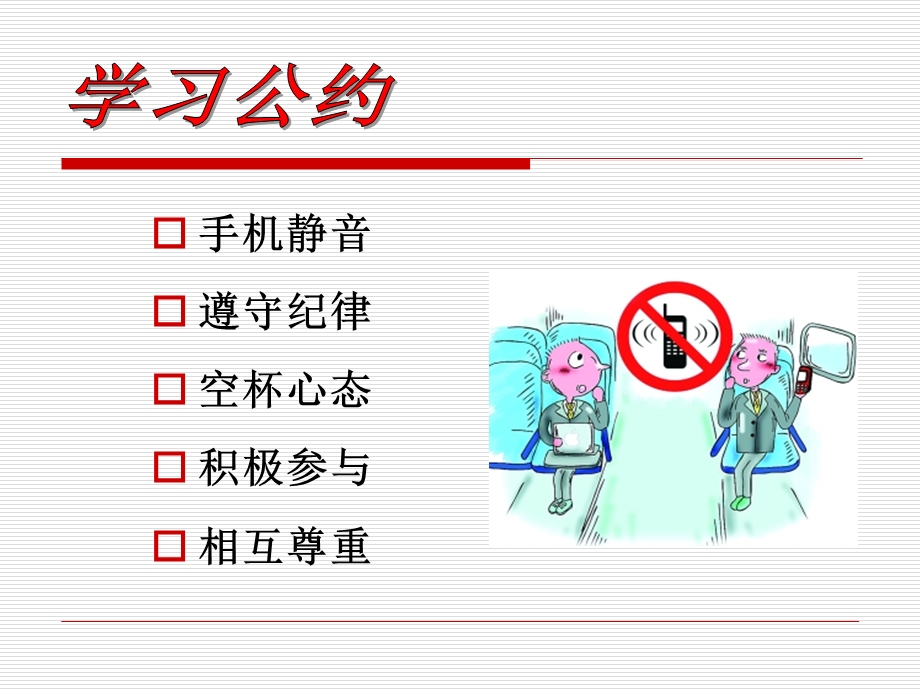 团队建设(破冰活动)课件.ppt_第2页