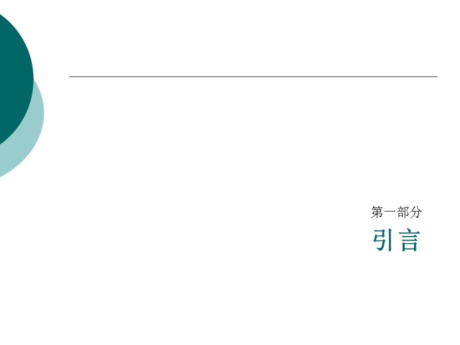 城市社会学课件(柴彦威)12城市居住空间精选.ppt_第3页