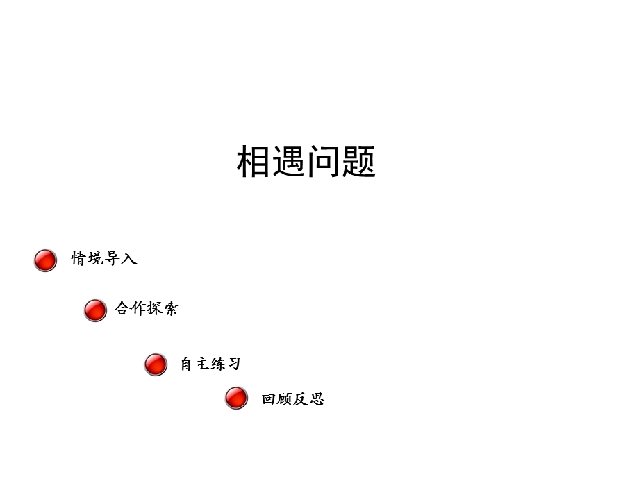 四年级数学上册第六单元《快捷的物流运输解决问题》课件.ppt_第1页