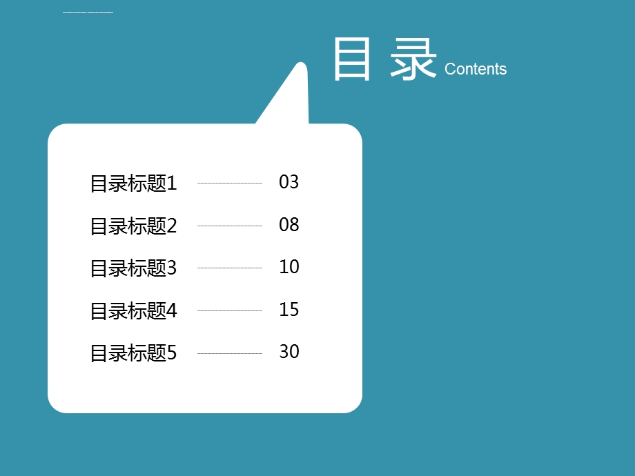 多格子商务ppt模板课件.ppt_第2页