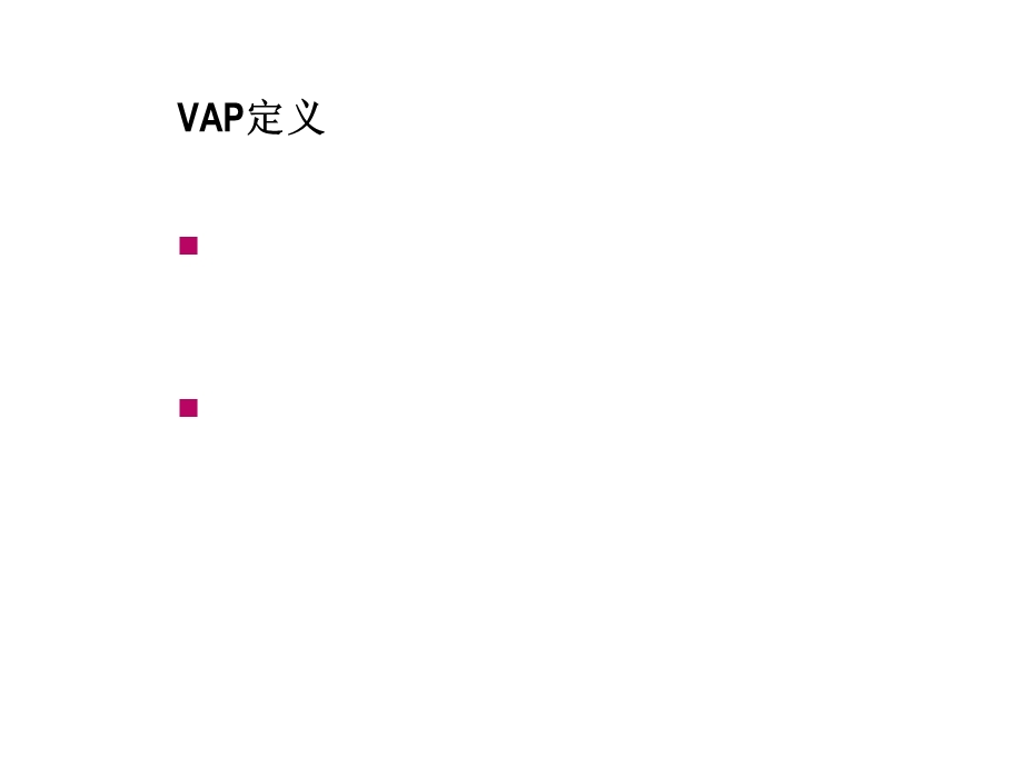 呼吸机相关肺炎的非抗生素策略课件.pptx_第2页