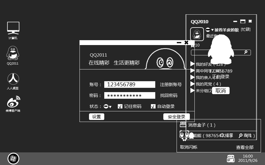 大学生励志ppt课件.pptx_第3页