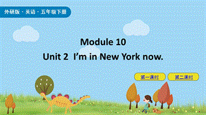 外研五下M10U2课件ppt 外研版小学英语五年级下册.pptx