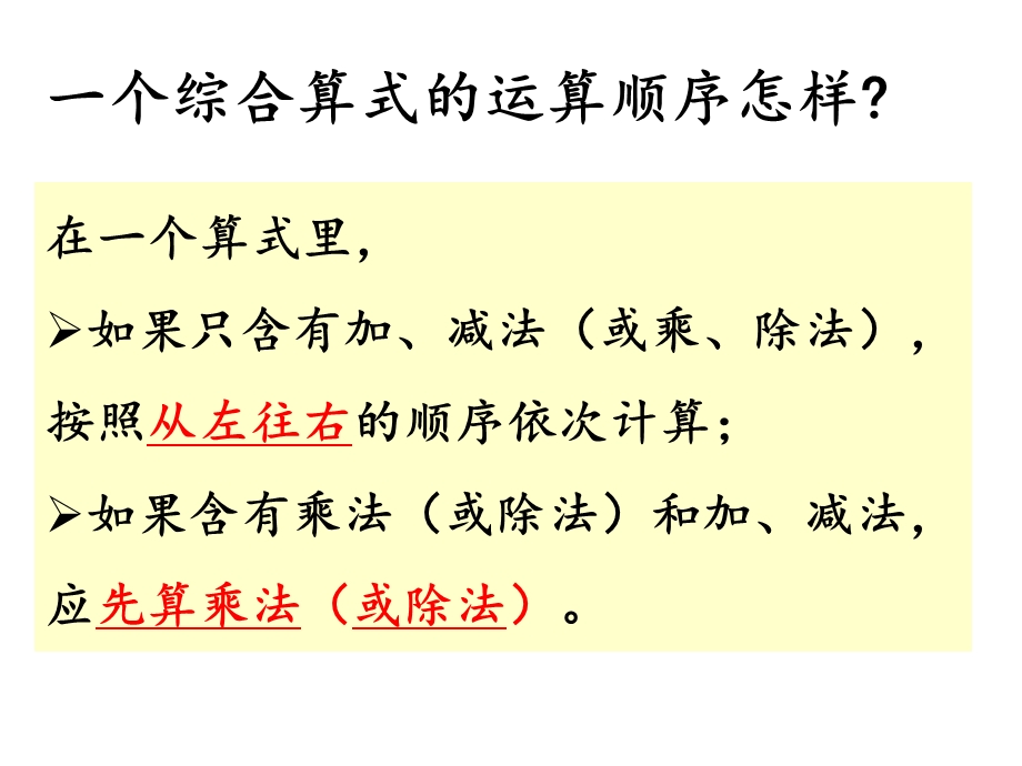 四年级数学上册数的世界2课件.pptx_第2页