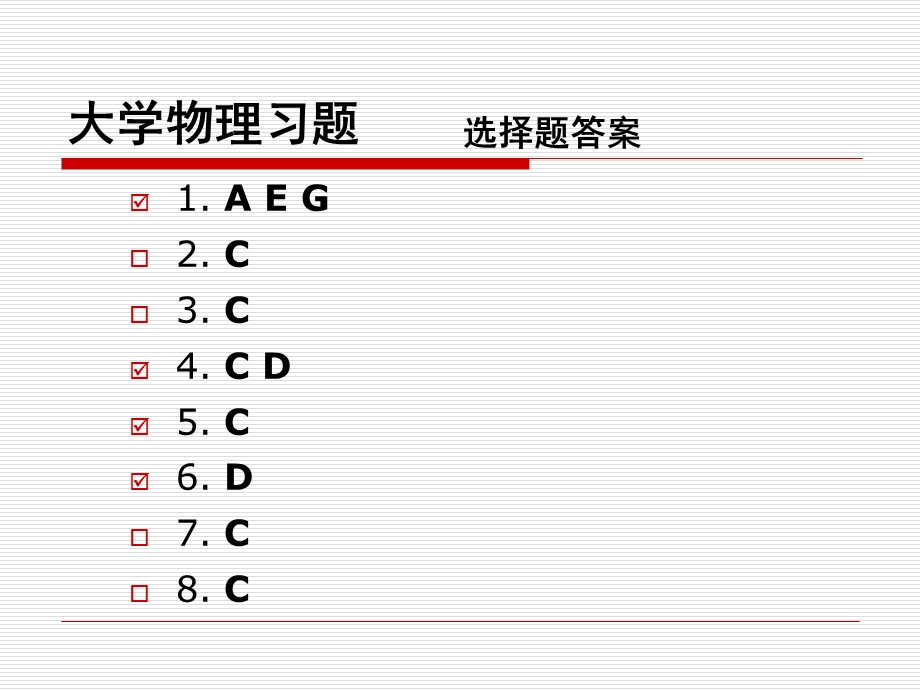 大学物理作业讲评ppt课件.ppt_第2页