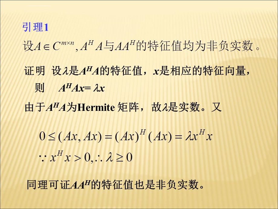 奇异值分解及应用分析ppt课件.ppt_第2页