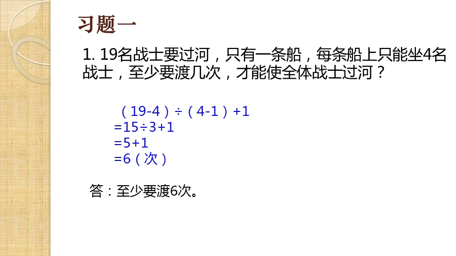 奥数二年级 A版 第10周 趣味数学(二)ppt课件.pptx_第2页