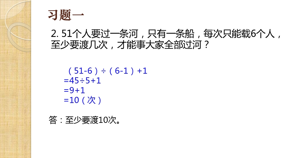 奥数二年级 A版 第10周 趣味数学(二)ppt课件.pptx_第3页