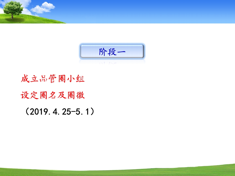 品管圈提高痰培养标本留取率ppt课件.ppt_第3页