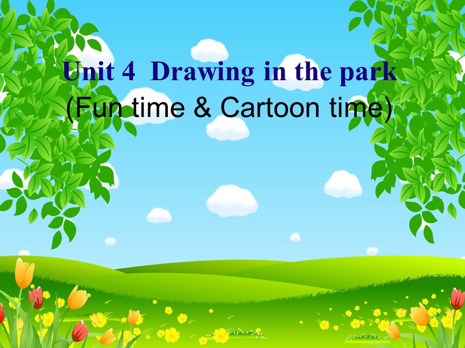 四年级下册英语Unit4DrawingintheparkB译林版课件.pptx_第1页