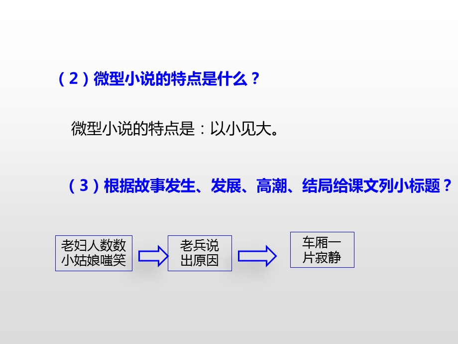 在柏林PPT课件.pptx_第3页