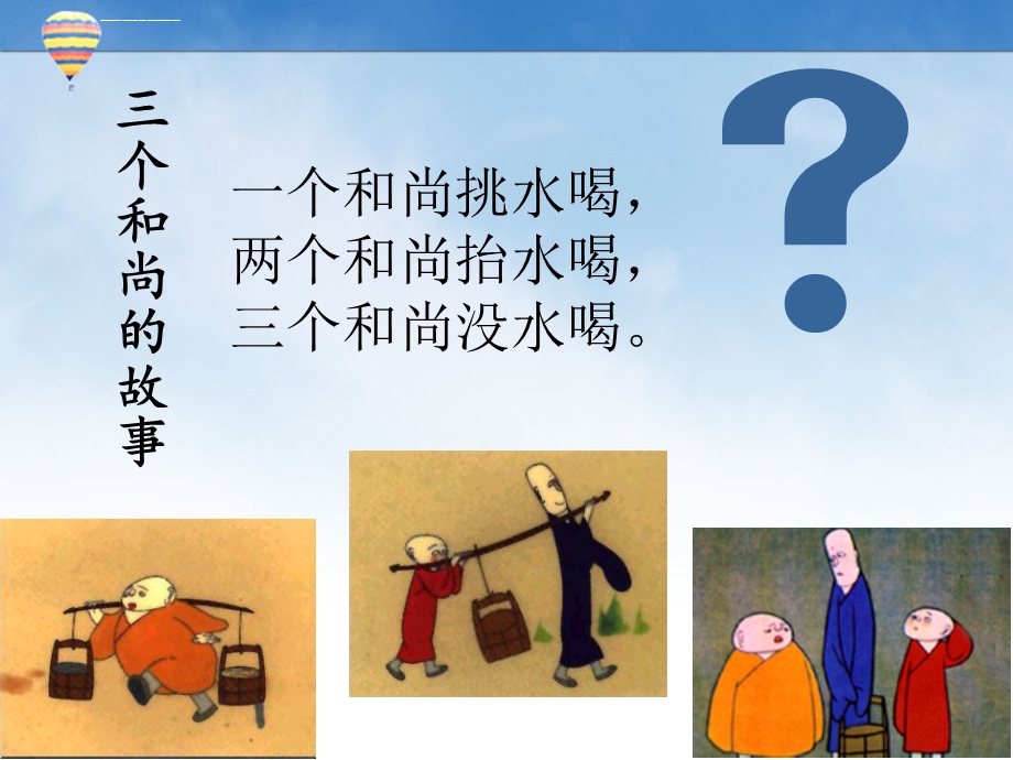 团结互助主题班会ppt课件.ppt_第3页