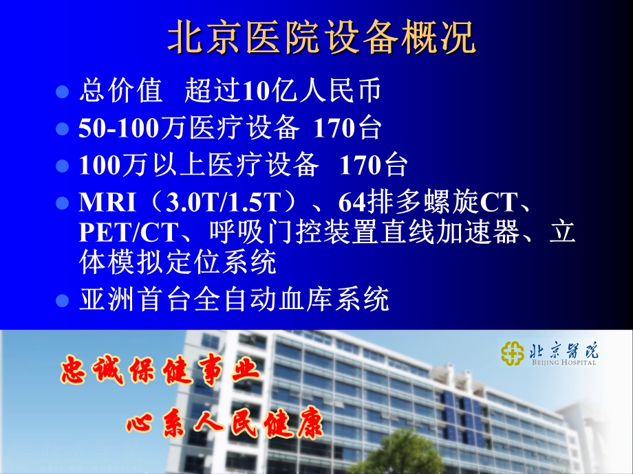 培训drgs医保支付方式介绍课件.ppt_第3页