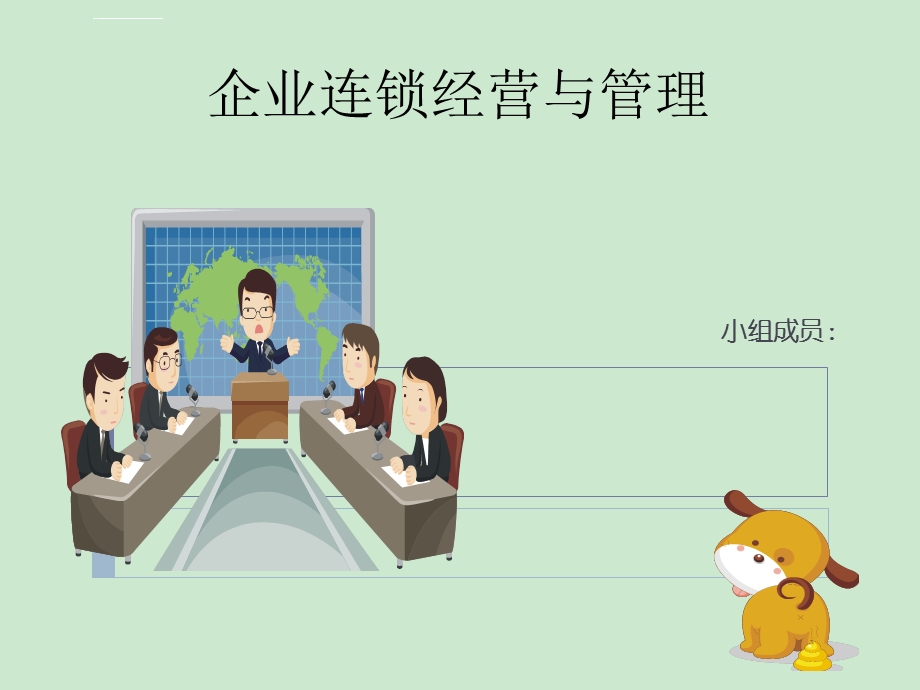 呷哺呷哺企业分析报告ppt课件.ppt_第1页