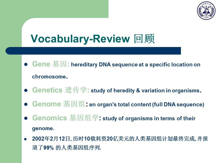 基因芯片的生物信息学课件.ppt_第3页