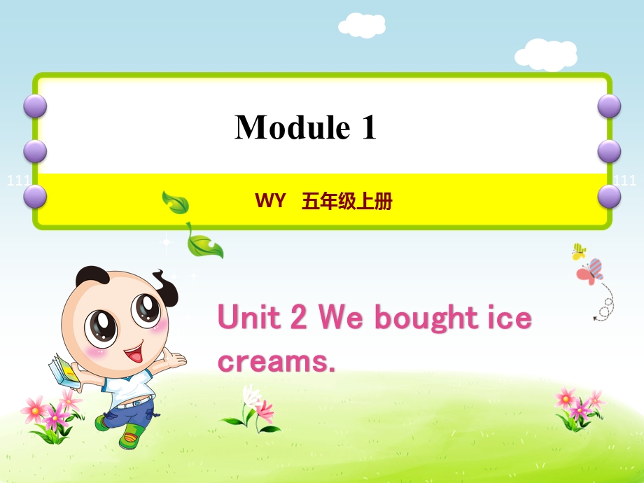 外研小学英语五年级上册Module1Unit2Weboughticecreams授课课件.ppt_第1页